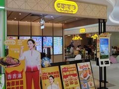 -大家乐(广州宝岗店)