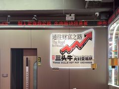 -三头牛·潮汕牛肉生蚝火锅 (夏湾店)