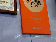-守英猪脏粉(仓桥街店)