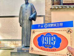 -昆明冠生园·蛋糕·面包(南强街店)