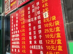 -天泽祥·鼓楼馒头(鼓楼店)