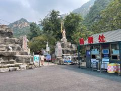 -大岭沟猕猴桃谷风景区