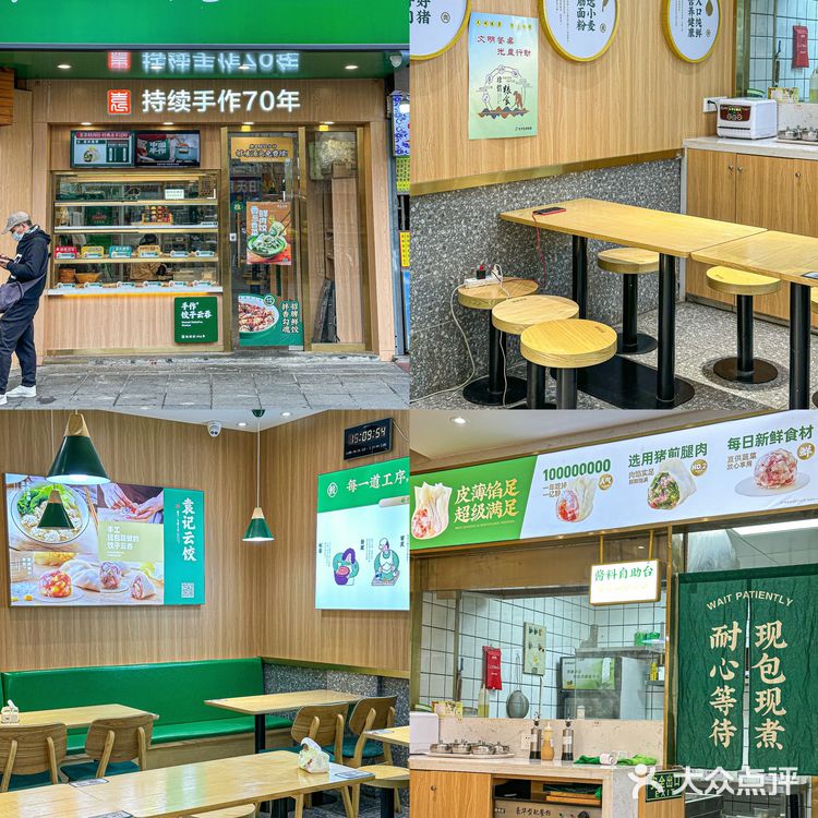 上海地区限定上新🥟袁记云饺出新口味啦