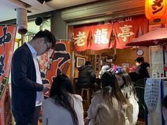 等位区-老龙亭拉面店