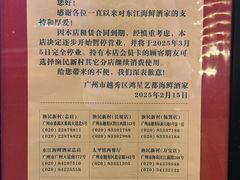 -东江海鲜酒家(艺都分店)