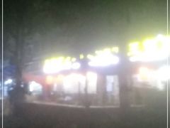 -王菊美食街·王菊面馆(总店)