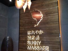 -泰迈·影院式足道SPA(世纪大道店)