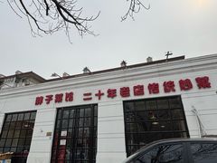 -胖子菜馆(隆昌路店)