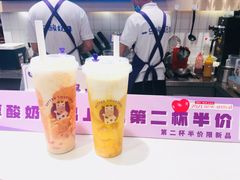 -一只酸奶牛(时代天街A馆店)