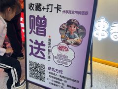 -串妹花式冰粉(乐山总店)