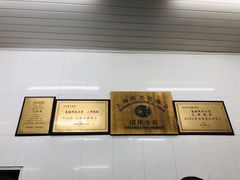 -万寿斋(山阴路店)