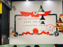 -XiaoJunGan Hotpot 钢管厂五区小郡肝火锅串串香