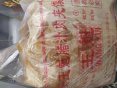 -王魁腊汁肉夹馍(柿园路店)