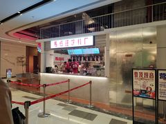 -馬伍旺川菜(金象城店)