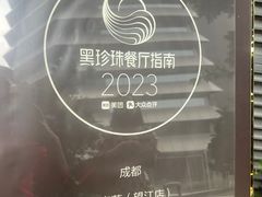 -许家菜(望江店)