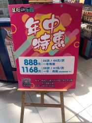 -星际乐园(红博中央公园店)