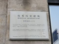 -真光大楼