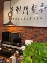 -新龙门刺青·纹身