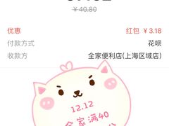 -全家便利店(沪青平公路四店)