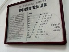 -陈记卤煮小肠