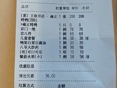 -花家八爷府(王府井·故宫店)