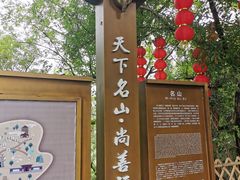 -丰都鬼城名山景区