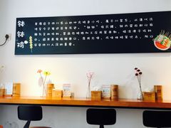 -长颈鹿的口袋钵钵鸡(市南店)