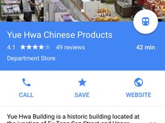 -裕华国货(牛车水总店)