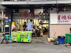 -星鸿社重庆老火锅