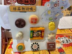 -北京稻香村(零号店)