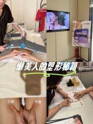 -Fundi张玉珊修身堂·indiba·BTL科技瘦身