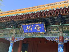 -晋祠博物馆