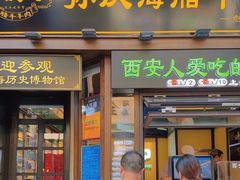 -孙庆海腊牛肉店(大皮院店)