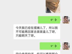 -荷兰街