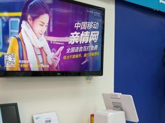 -中国移动(望京营业厅)