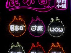 -鹤江桥·红油牛肉粉(SKP店)