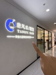 -唐风采假发补发定制