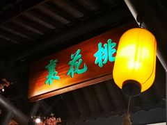 门面-绿茶餐厅(朝阳大悦城店)
