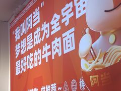 -阿当·小炒牛肉面(人广店)