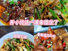 -开小灶(公望街店)