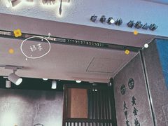 门面-雾鲜(KKMALL店)