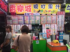 -香榭城现打鲜果汁(东大门福町总店)