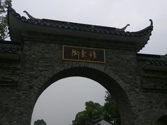 -嬉乐湾休闲旅游区