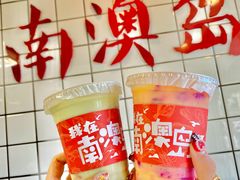 -南澳岛打卡果汁冰公司
