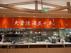 -味千拉面(又一城店)