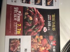 -七欣天香辣蟹火锅(万达广场店)