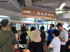 -上海枇杷烤鸭(城乡贸易中心店)
