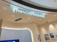 -海马体照相馆(成都来福士广场店)