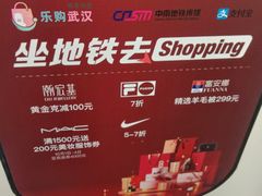 -取水楼(地铁站)