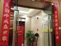 -同和居(月坛店)